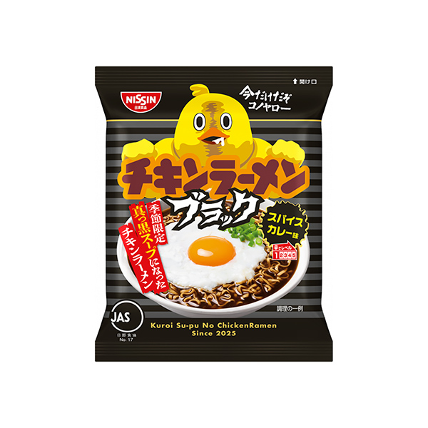 ＜ブラック＞チキンラーメン（日清食品）2025年11月10日発売