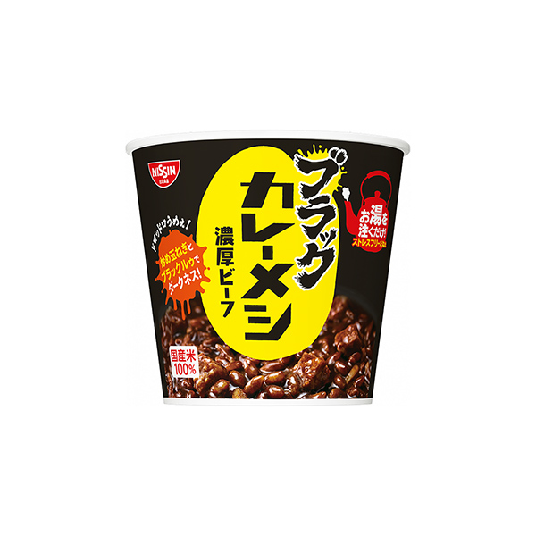 日清ブラックカレーメシ＜濃厚ビーフ＞（日清食品）2025年11月10日発売
