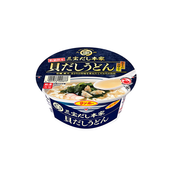 三宝だし本家　貝だしうどん（サンポー食品）2025年11月10日発売