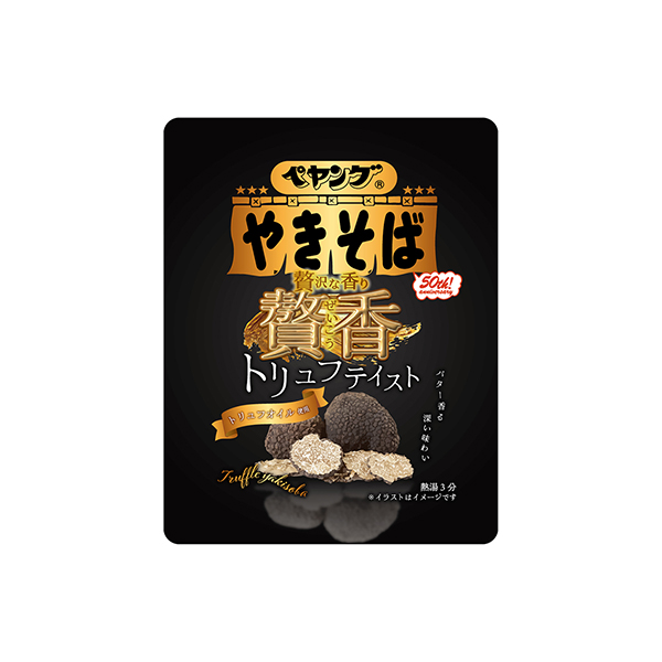 ペヤング　＜贅香　トリュフテイスト＞やきそば（まるか食品）2025年11月1…