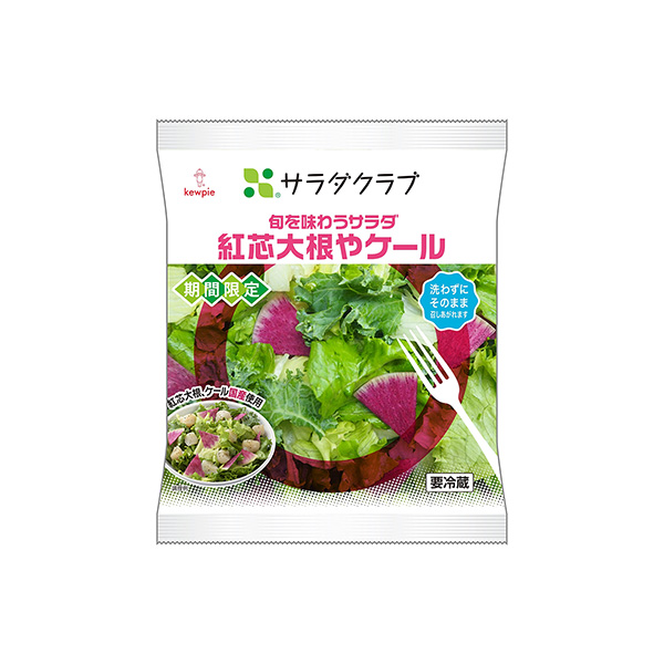 旬を味わうサラダ　紅芯大根やケール（サラダクラブ）2025年11月1日発売