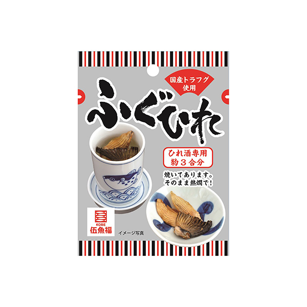ふぐひれ（伍魚福）2025年11月1日発売