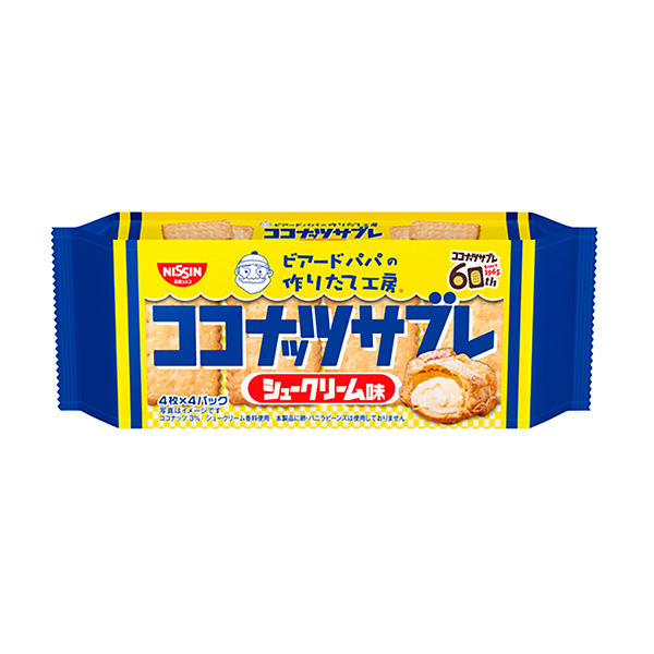 ココナッツサブレ　＜シュークリーム味＞（日清シスコ）2025年11月3日発売