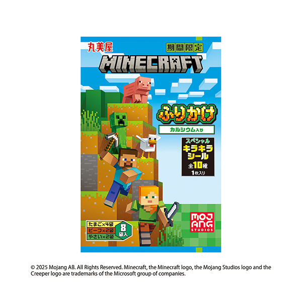 期間限定　マインクラフト　ふりかけ 　＜たまご＆ビーフ＆やさい＞（丸美屋⾷品…