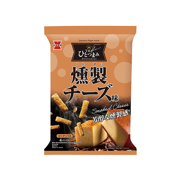 THEひとつまみ　＜燻製チーズ味＞（岩塚製菓）2025年11月17日発売