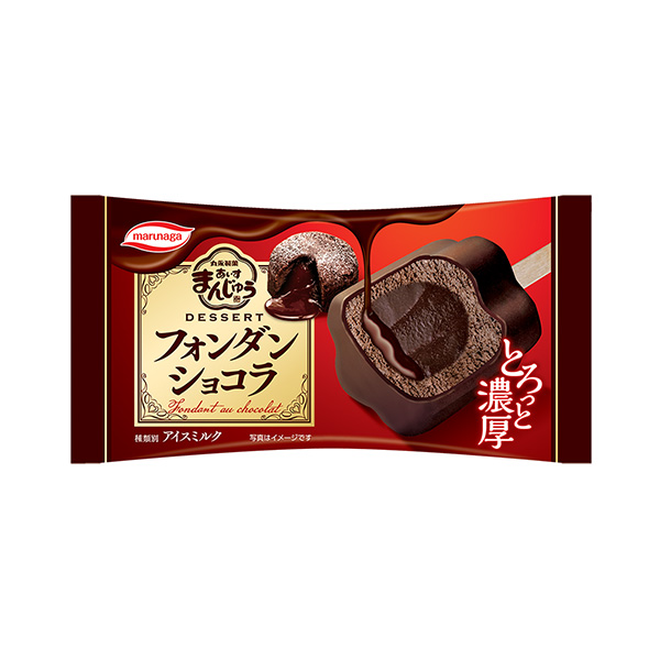 あいすまんじゅう　Dessert　＜フォンダンショコラ＞（丸永製菓）2025…