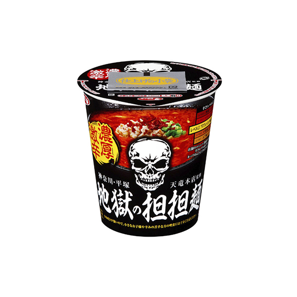 サッポロ一番　地獄の担担麺　天竜本店監修　濃厚激辛担担麺　プロフェッショナル…