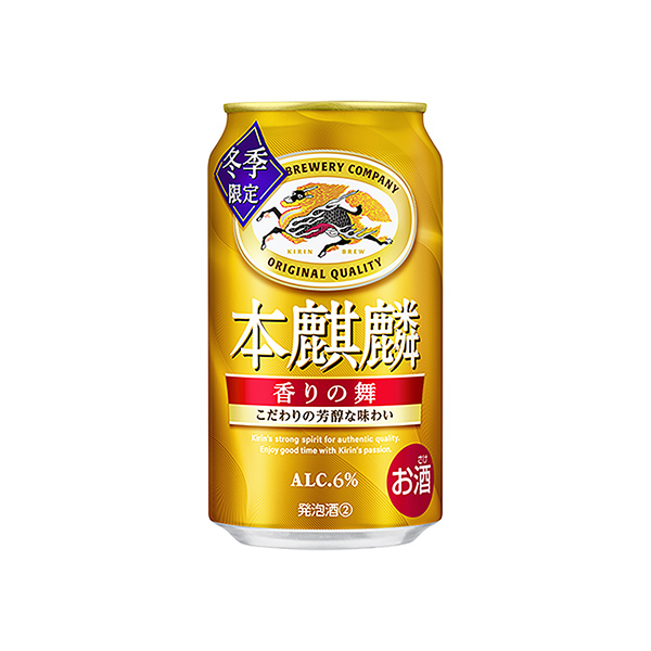 本麒麟　＜香りの舞（期間限定）＞（キリンビール）2025年11月25日発売