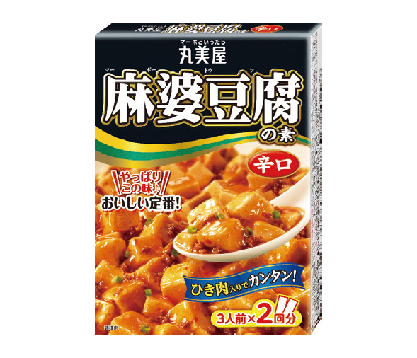 麻婆豆腐の素〈辛口〉 豆板醤や豆〓醤(トウチジャン)などを秘伝のバランスで調味。辛さとコク、深みが味わえます。