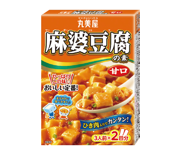 麻婆豆腐の素〈甘口〉 オリジナルの味噌と豆板醤をブレンドしたまろやかな味わい。