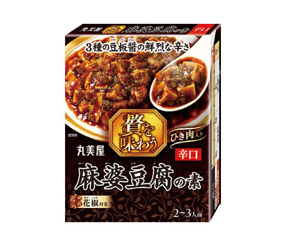 贅を味わう麻婆豆腐の素〈辛口〉