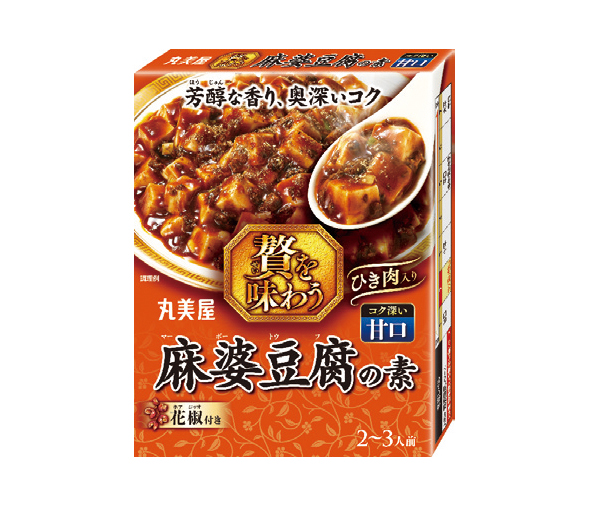 贅を味わう麻婆豆腐の素〈コク深い甘口〉 豆板醤や甜麺醤などこだわりの調味料を使用した、贅沢な味わいが楽しめる麻婆豆腐の素。ひき肉入りなので豆腐を用意するだけの簡単調理。 ※いずれも花椒(ホアジャオ)付き。各180g 希望小売価格292円(税込)