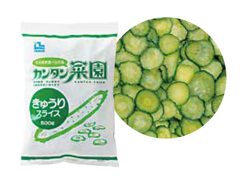 山本純子のスゴイぜ！業務用冷凍食品（74）ノースイ「カンタン菜園　きゅうりス…