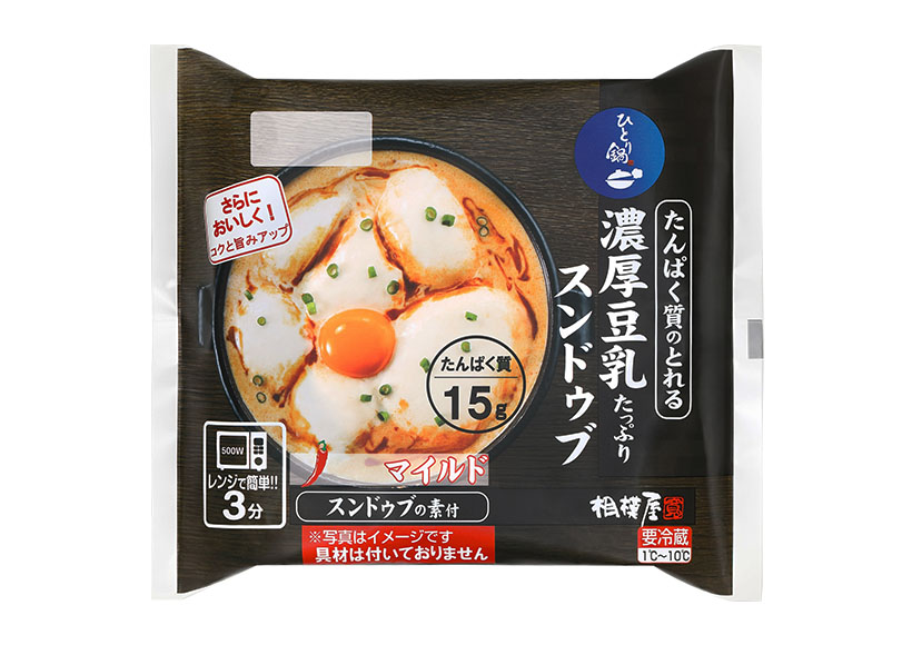 相模屋食料「ひとり鍋」シリーズ、2013年発売開始から12年で2億5000万…