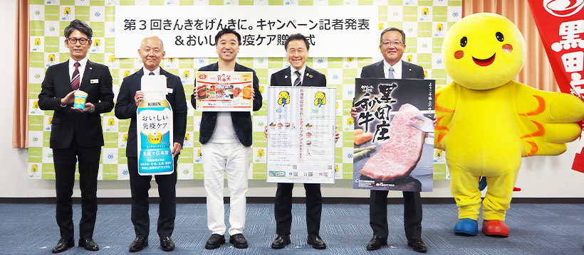 キリンビバレッジ近畿圏統括本部、生産者支援キャンペーン実施　地元産品を消費