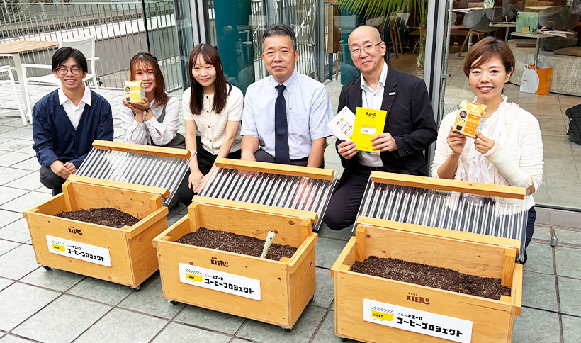 未来への羅針盤　食が紡ぐ共生社会：ネスレ日本　コーヒーグラウンズを資源に