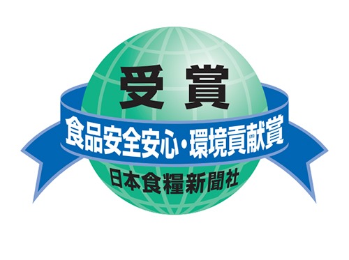 ◆食品安全安心・環境貢献賞特集：食の未来を支える4社　ロス削減や資源循環を評…