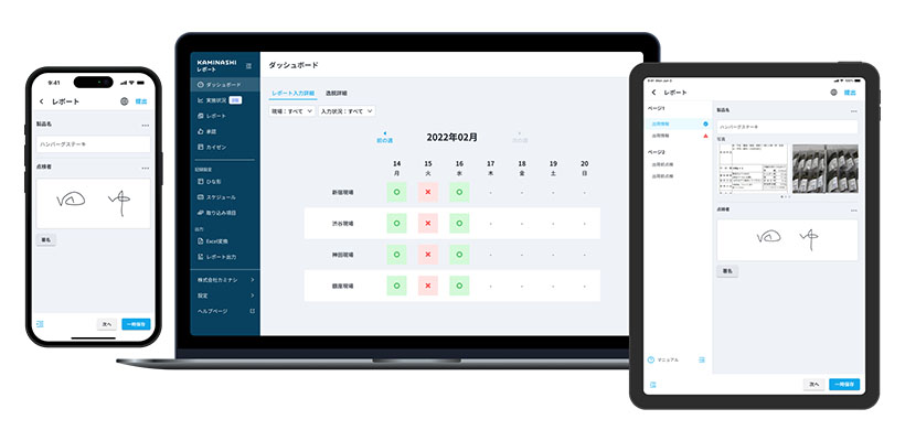 展示会特集・第6回食品工場Week東京：注目の出展企業＝カミナシ