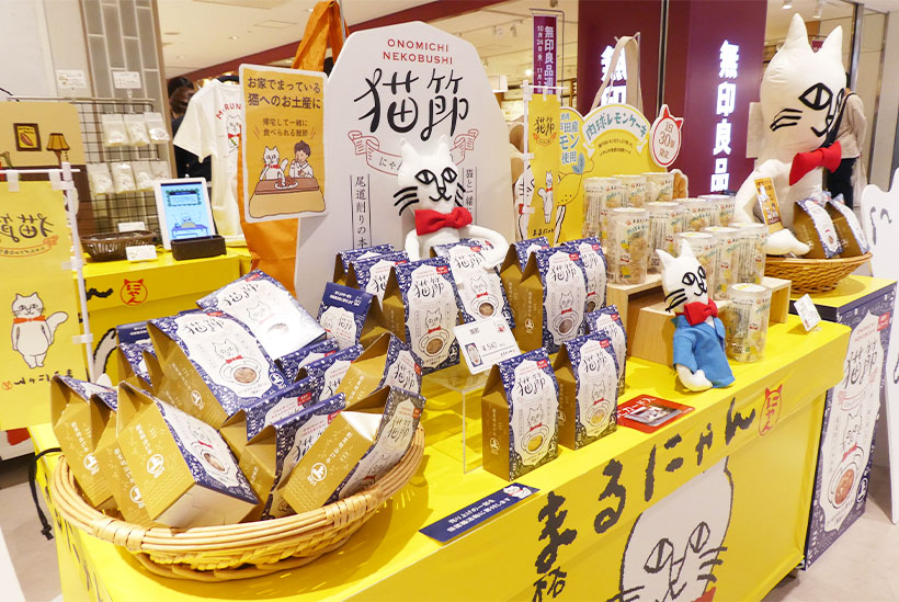 まるじょう、愛猫と一緒に食べる「猫節」がヒット　土産用本枯節を全国化