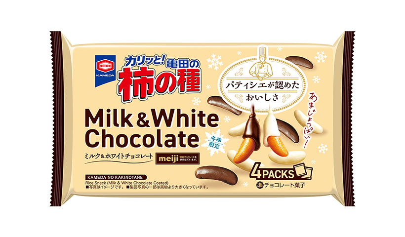 亀田製菓、「亀田の柿の種 ミルク＆ホワイトチョコレート」パティシエが評価