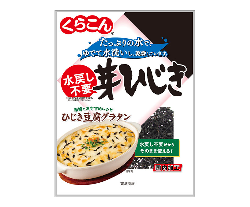くらこん、「水戻し不要芽ひじき」でヒジキグラタンなど提案