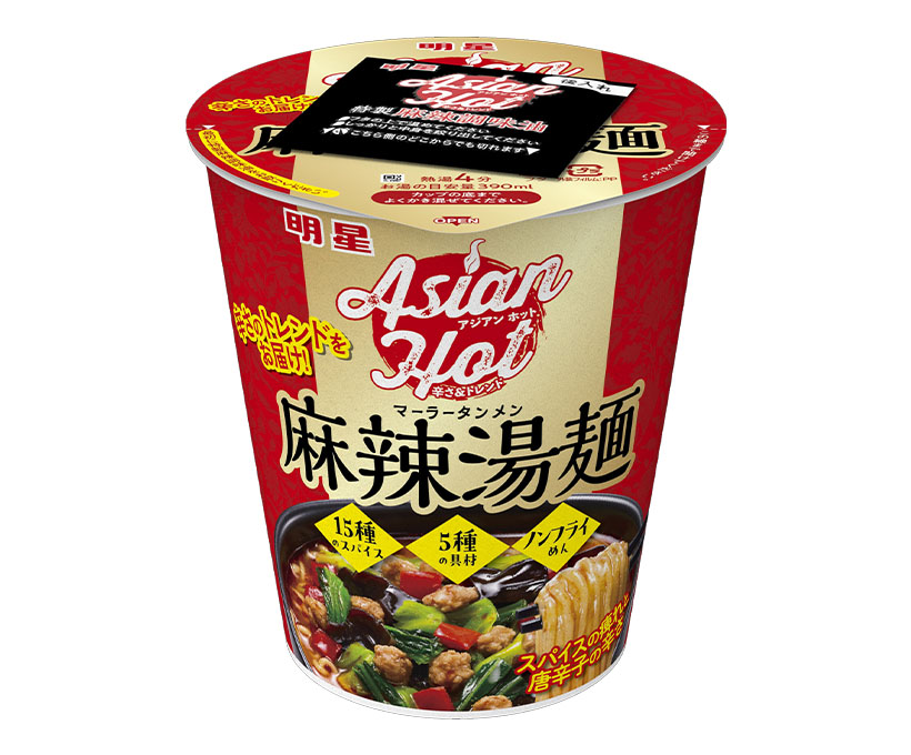 明星食品、Asian Hot第1弾「麻辣湯麺」発売　人気のアジア料理