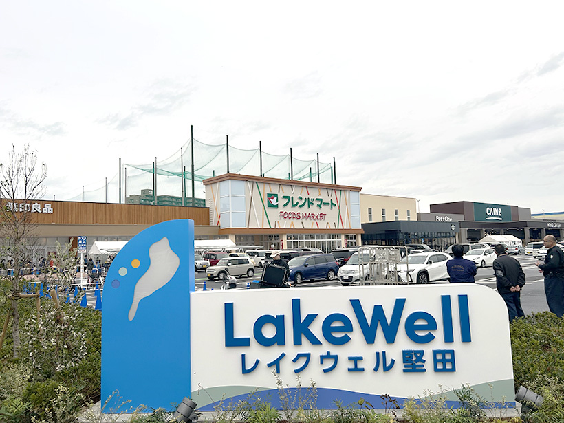 平和堂、「フレンドマート今堅田店」オープン　適量販売に即食対応