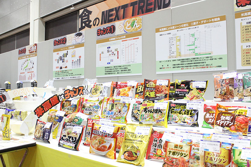 日本アクセス、仙台で商談会開催　メーカー150社が出展