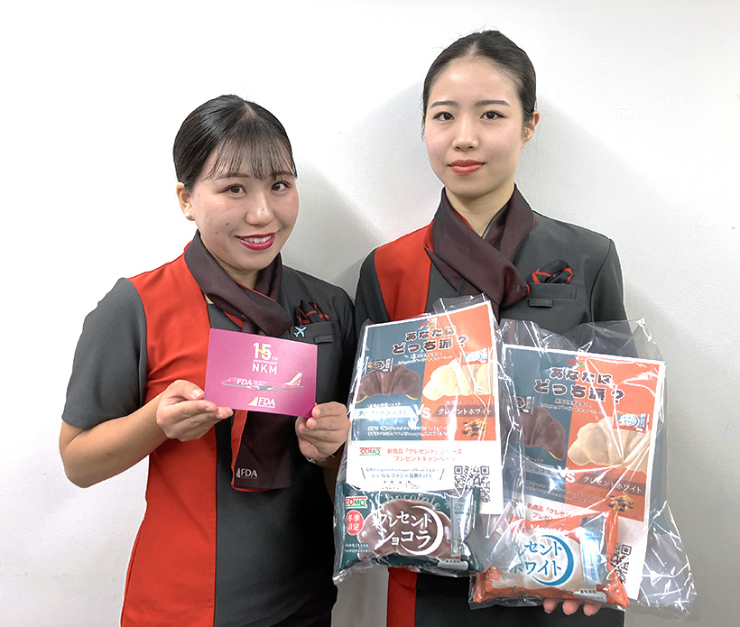 コモ「クレセント」、FDA便で新商品配布　旅先で楽しめるスイーツパン