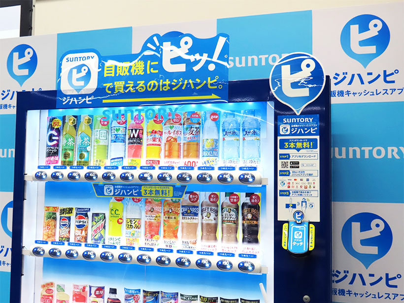 缶・PETコーヒー飲料特集：缶コーヒー再活性化へ向け　自販機の価値向上を