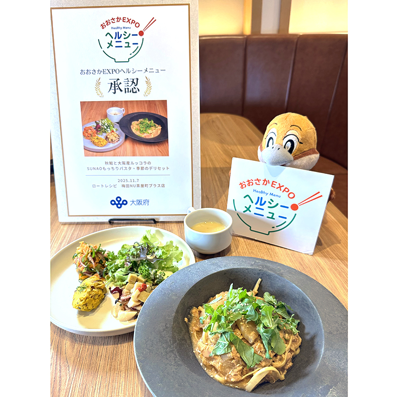 江崎グリコ、「糖質ケア」啓発続々展開　世界糖尿病デーに合わせ