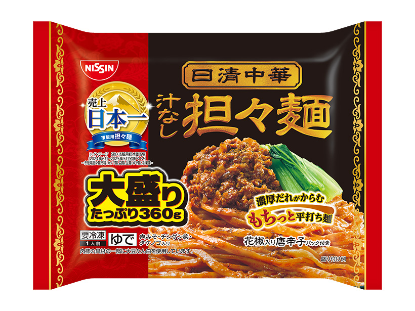 冷凍食品特集：日清食品冷凍　衝動買い誘う商品提案