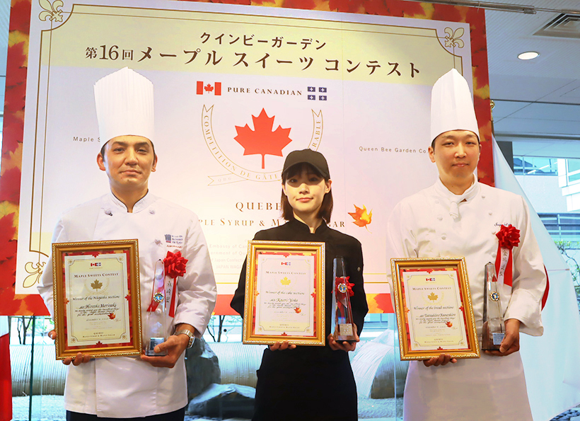 クインビーガーデン、メープルスイーツコンテスト20周年　式典と表彰式開催