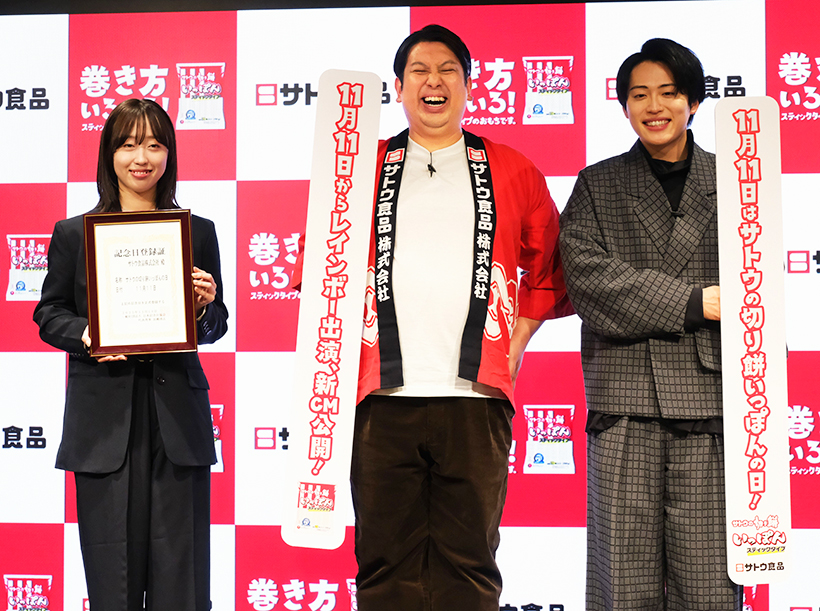 サトウ食品、「11月11日」切り餅いっぽんの日に制定　日常に「手巻き餅」を