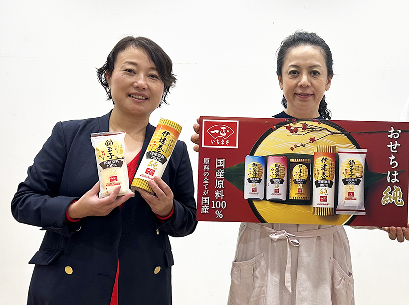 一正蒲鉾、「おせちハック」提案　ねりデコなど解決策多数