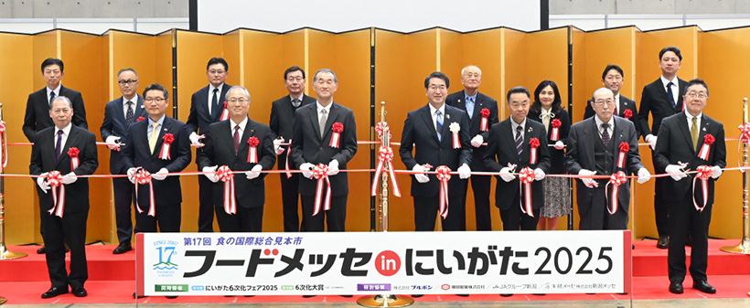 「フードメッセinにいがた」初日来場は前年比3％増　地域の仲間と発展