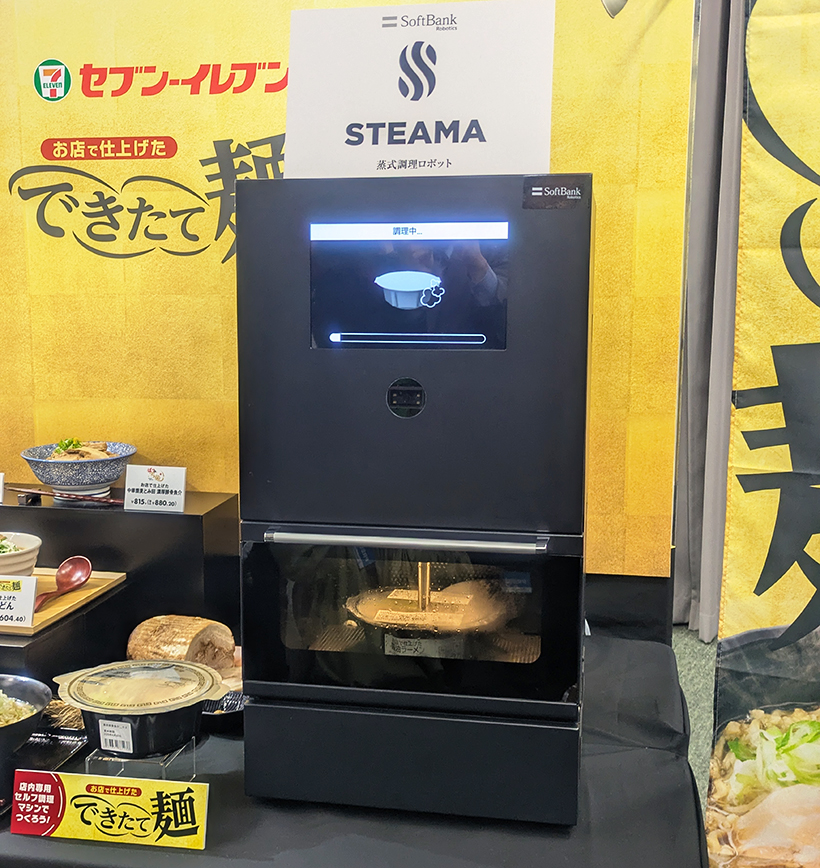 セブン-イレブン、調理ロボで出来たて麺提供　店内でゆでる瞬間再現