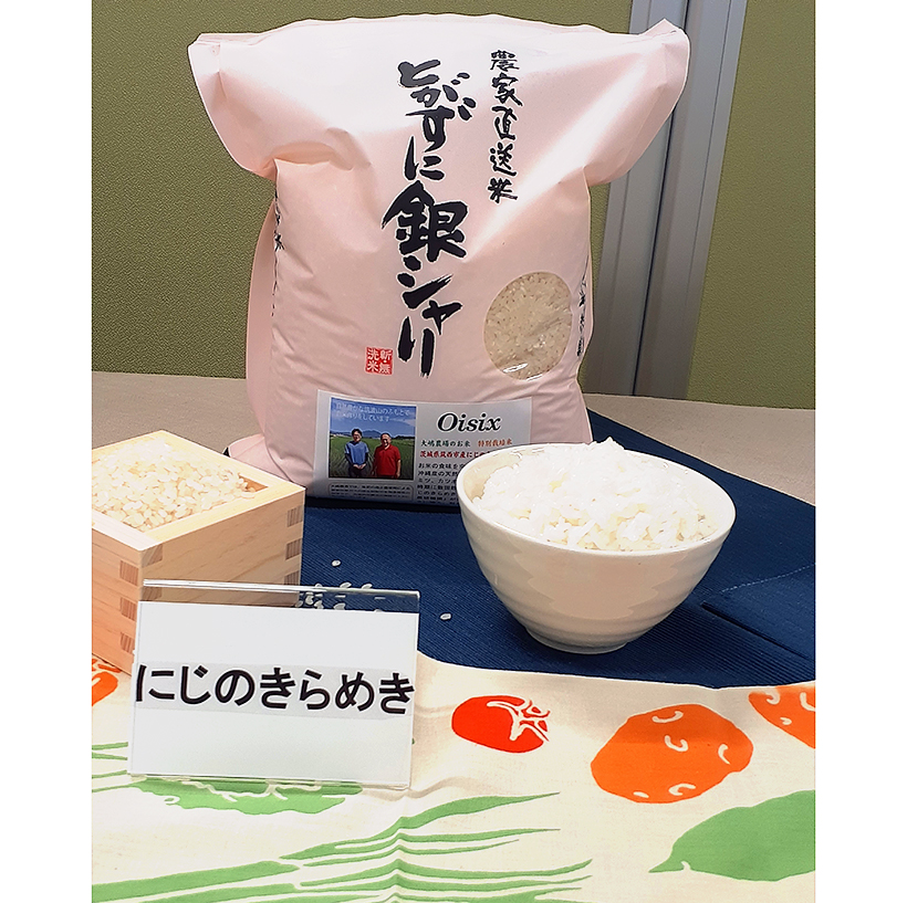 Oisix、「高温耐性米」拡充　12品種揃えて積極販売