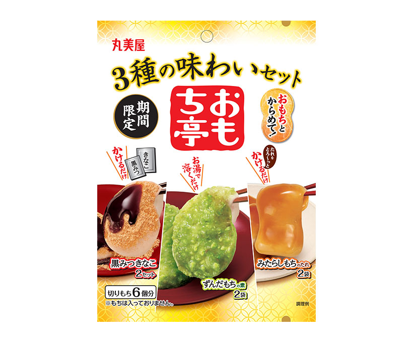 包装もち特集：丸美屋食品工業　過去最高業績を維持　新たに「3種」など発売