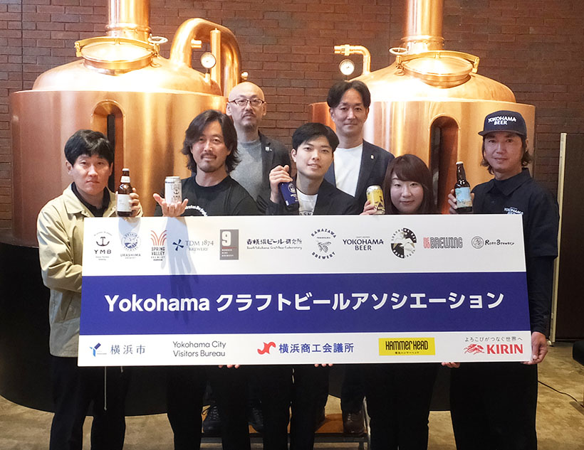 キリンビール、横浜をクラフトの街に　ブルワリー11社らと連携