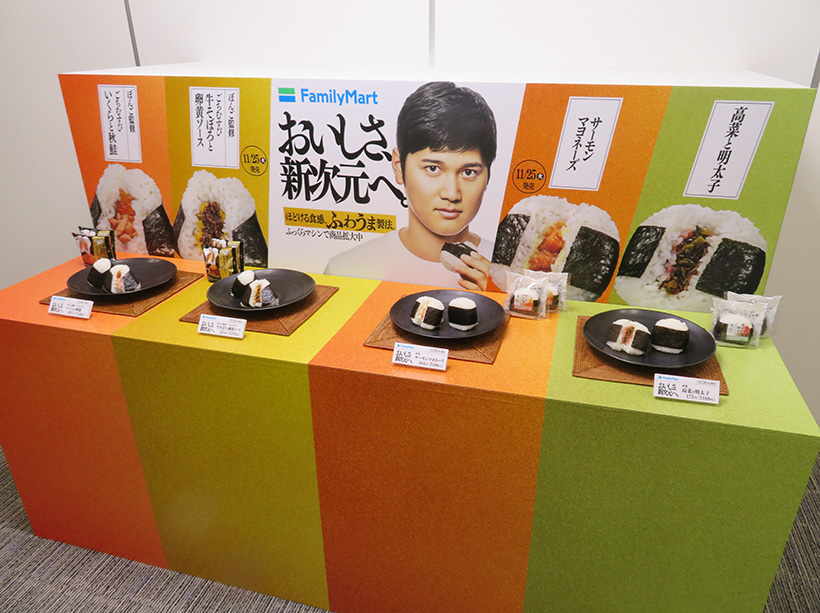 ファミリーマート、おむすび「ふわうま製法」追加導入　大谷選手の新CMも