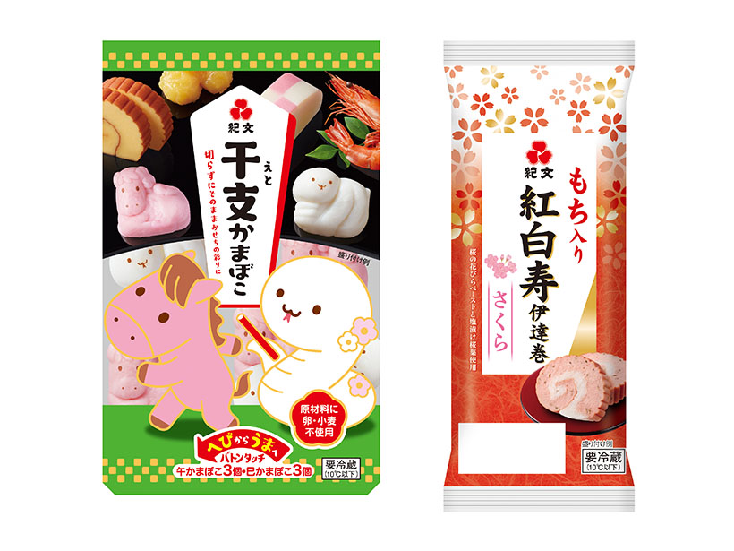紀文、「干支かまぼこ」など新3品発売