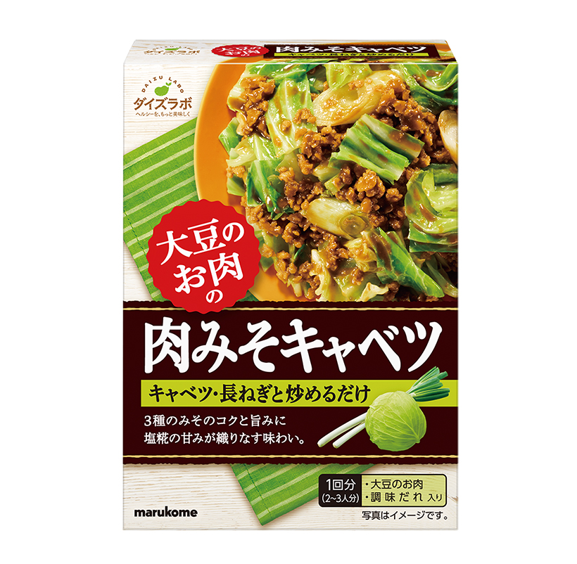 代替食・プラントベースフード特集：マルコメ　「大豆のお肉」伸長