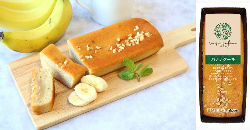 代替食・プラントベースフード特集：ニップン　「ベジカフェ」強化