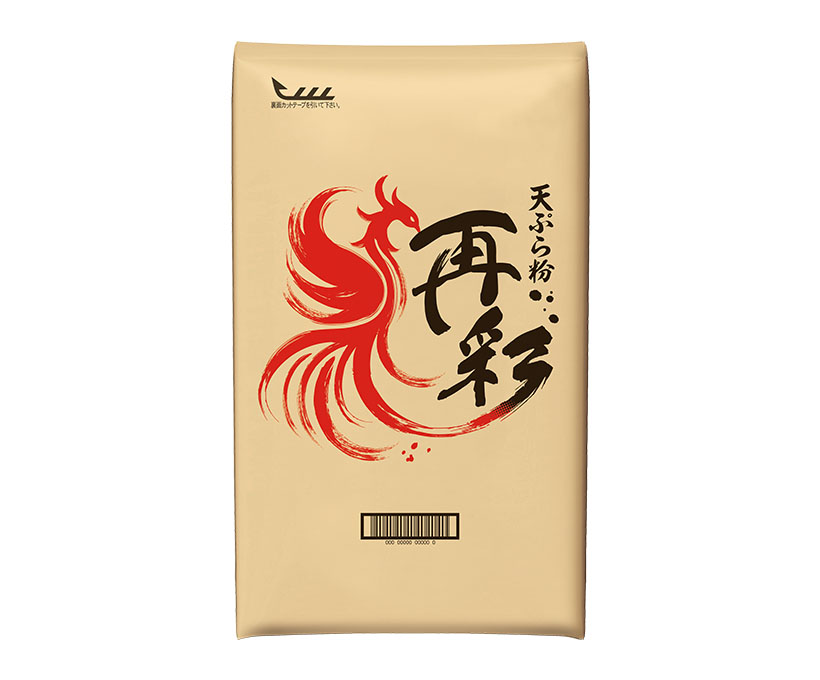 プレミックス特集：業務用＝昭和産業　伸長チャネルに拡販　天ぷら粉「再彩」を投…