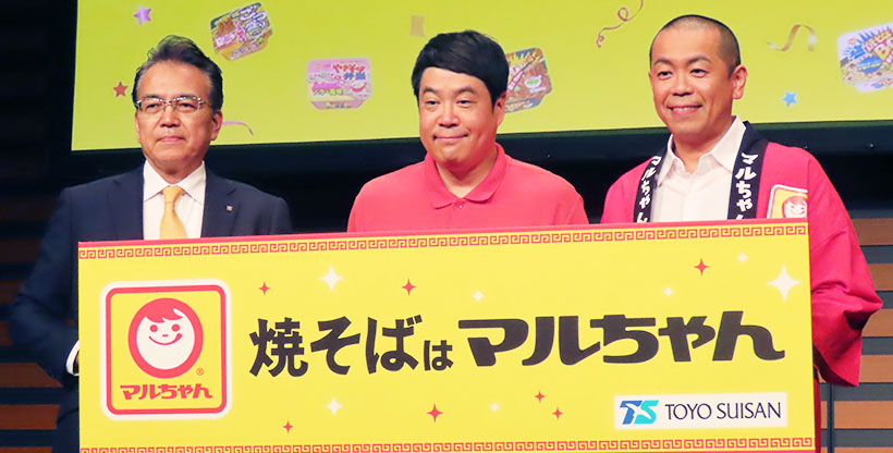 東洋水産、「マルちゃん焼そば」発売50周年　記念ライブに100組招待
