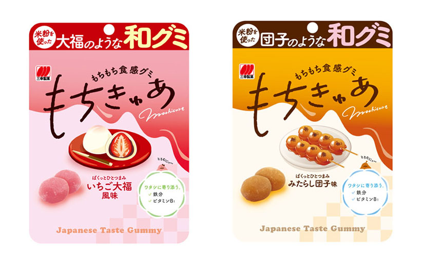 三幸製菓、米粉の「もちきゅあ」　“和グミ”で若年層開拓