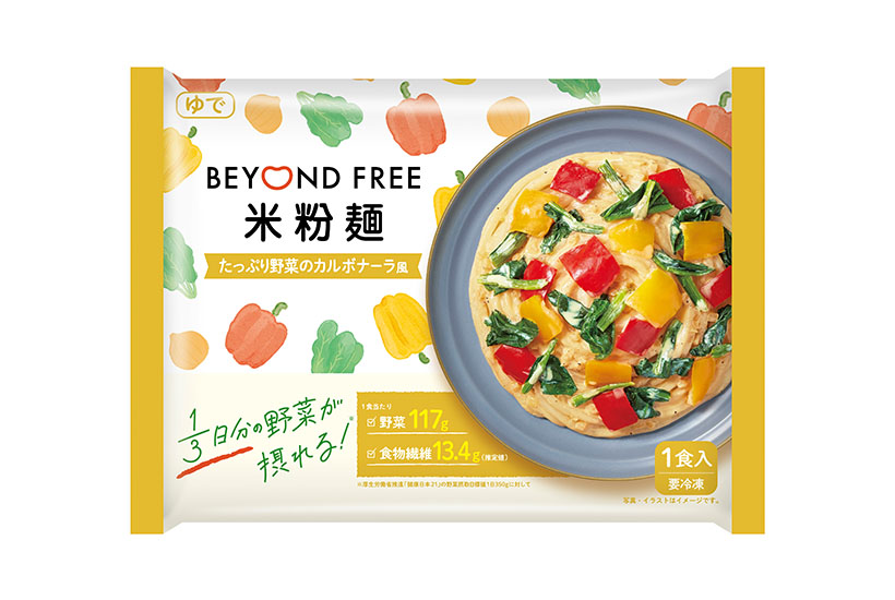 テーブルマーク、「ビヨンドフリー」新2品発売　野菜豊富な米粉麺