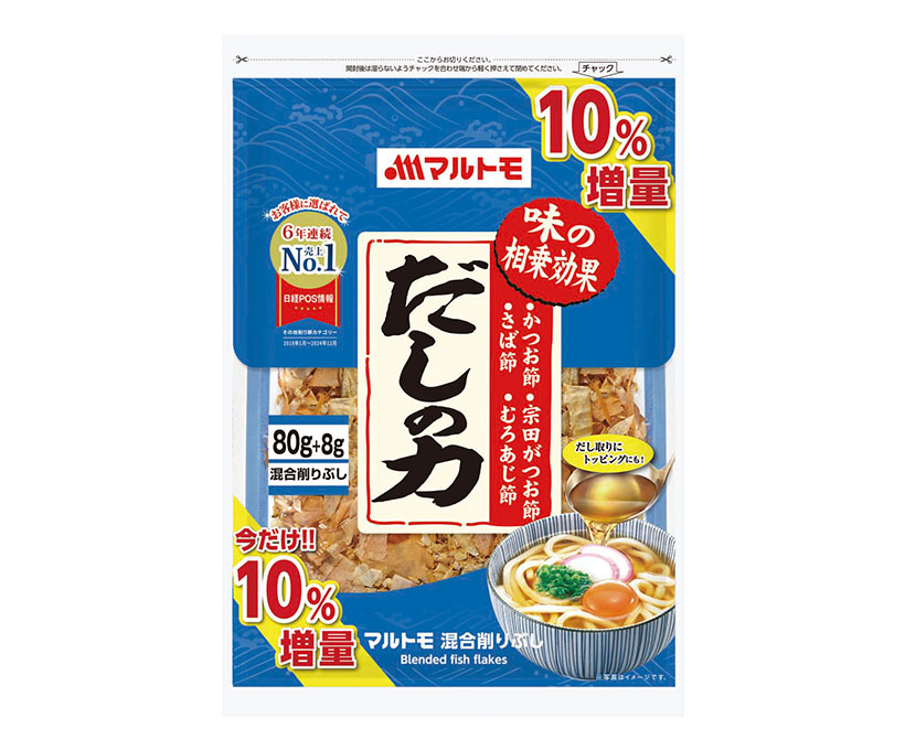 マルトモ、「だしの力」10％増量　和ごはんアピール　12月までキャンペーン