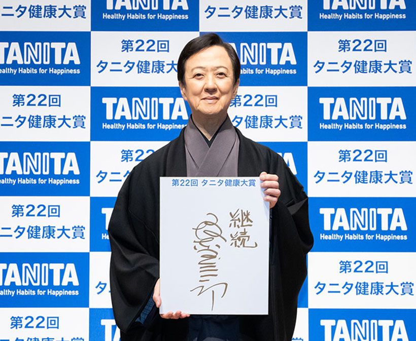 タニタ、坂東玉三郎氏に「タニタ健康大賞」贈呈